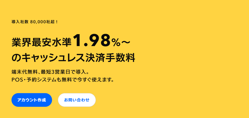 STORES 決済の画像