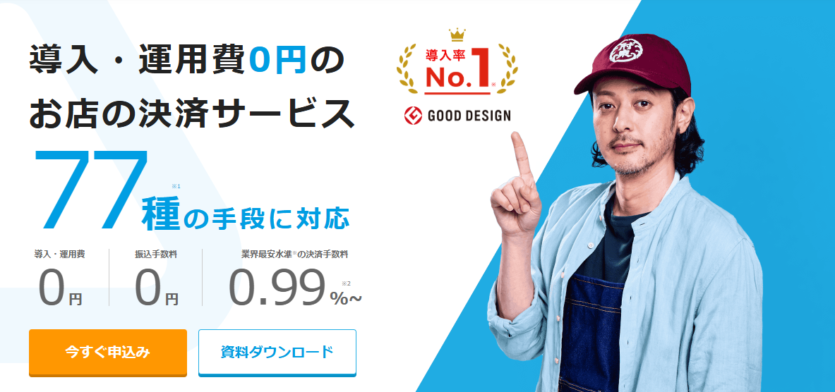 Airペイの画像