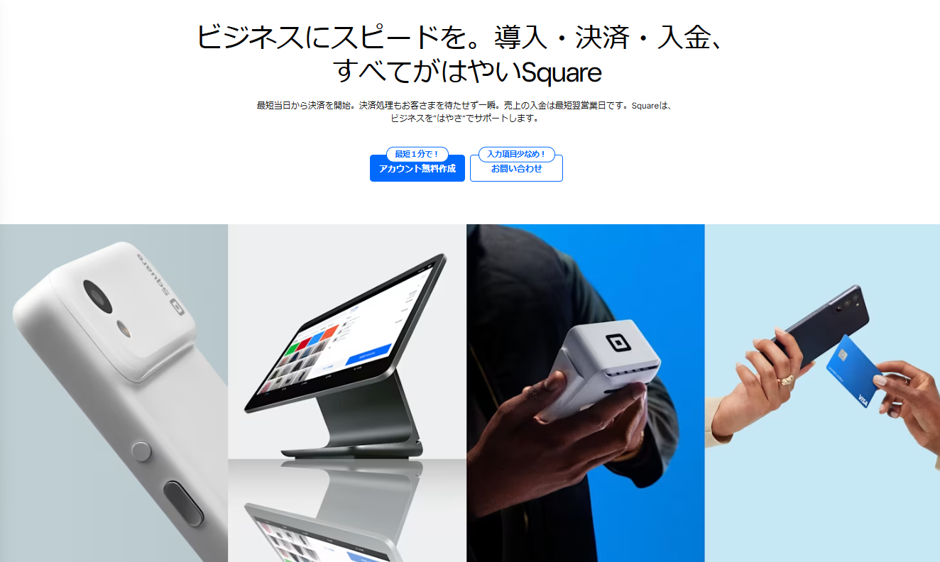 Squareの画像