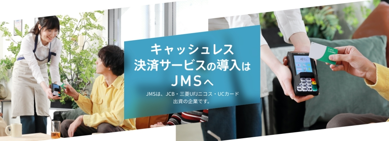 JMSの画像