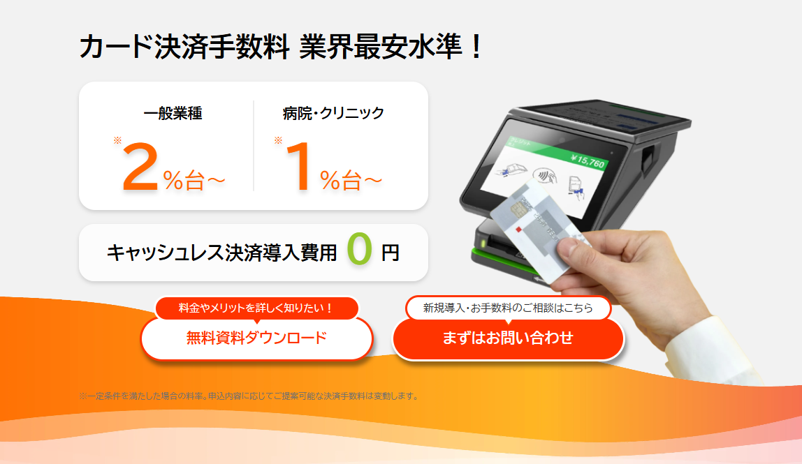 EPARKペイメントサービスの画像