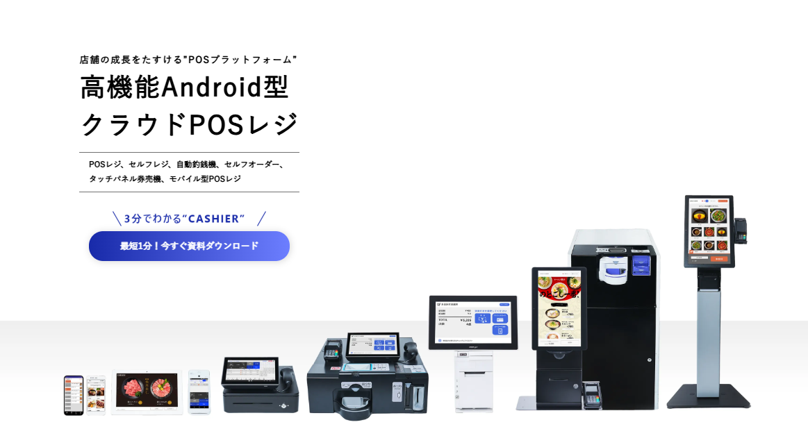 CASHIERの画像