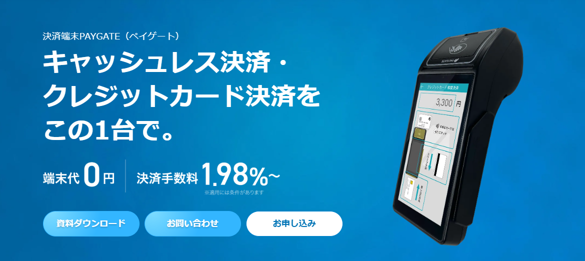 PAYGATEの画像