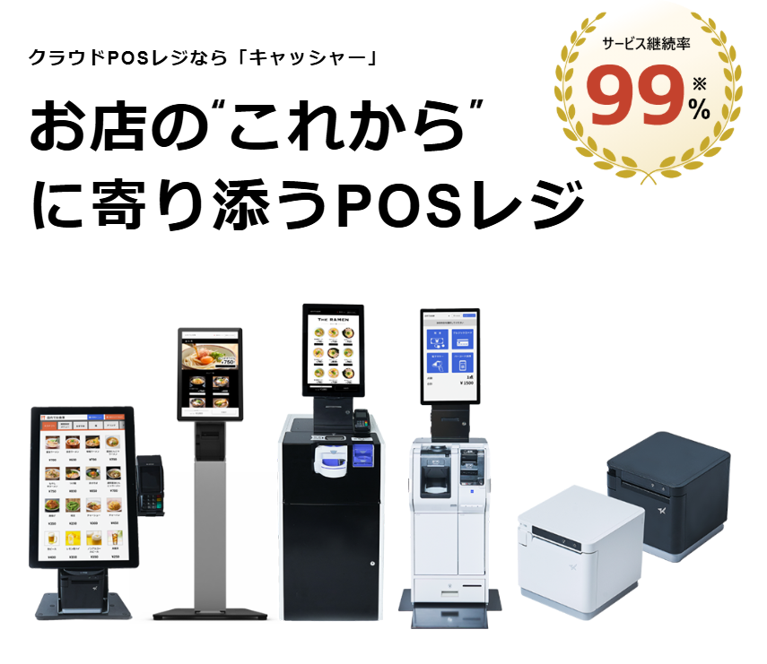 CASHIERのキャプチャ