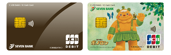 セブン銀行のデビット付きキャッシュカードの画像