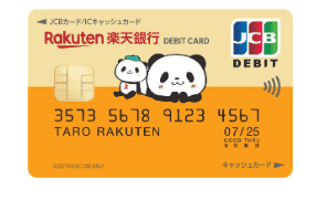 楽天銀行デビットカードの画像